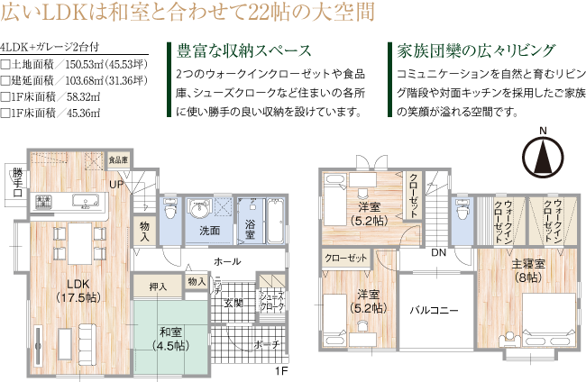 広いLDKは和室と合わせて22帖の大空間